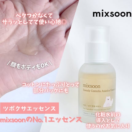 ツボクサ エッセンス/mixsoon/美容液を使ったクチコミ(3枚目)