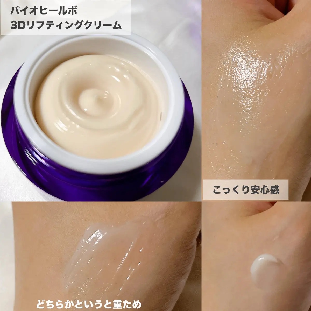 バイオヒールボ プロバイオダーム 3Dリフティングクリーム/BIOHEAL BOH/フェイスクリームを使ったクチコミ（2枚目）