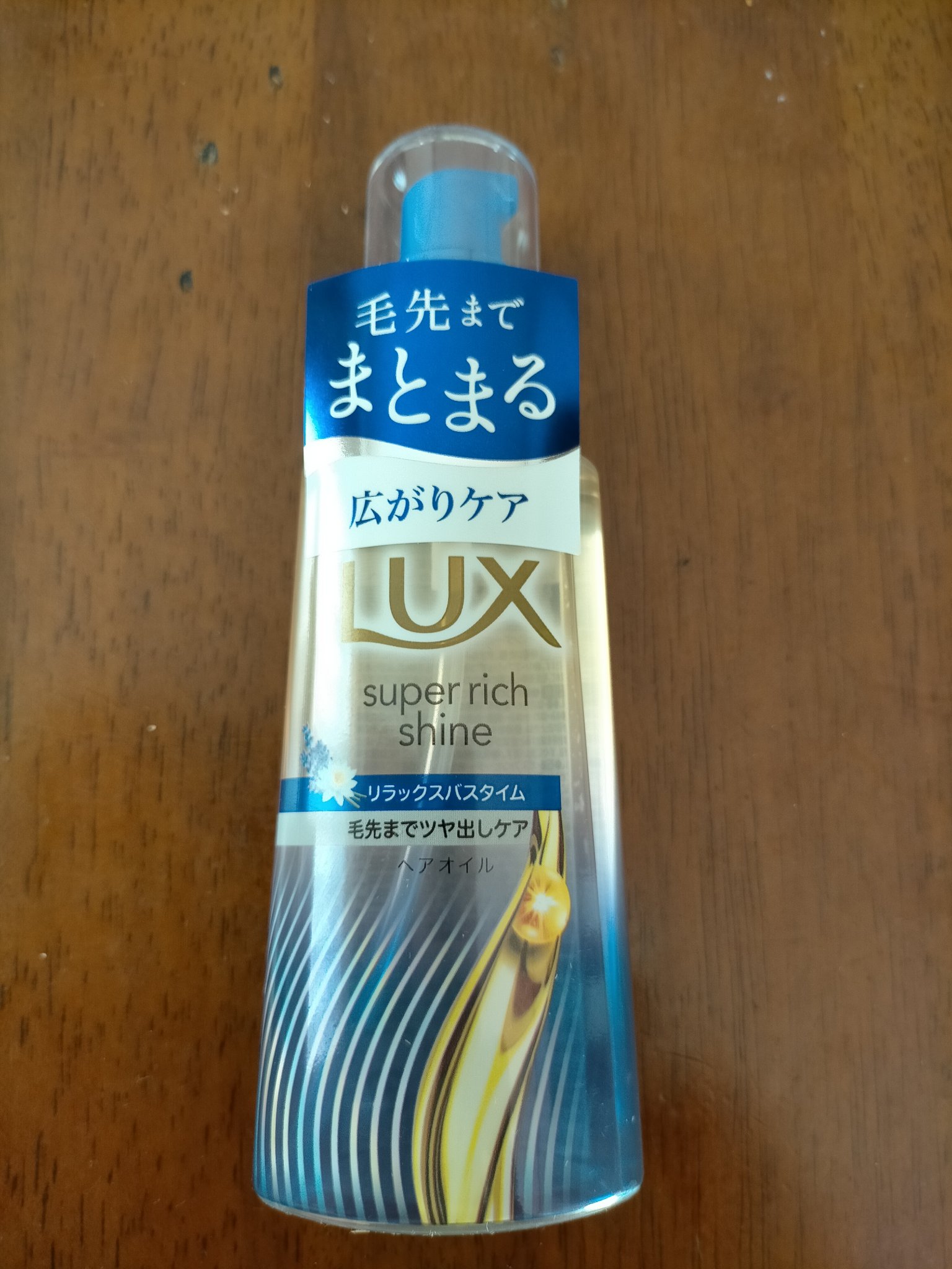 ラックス　スーパーリッチシャイン リラックスナイトケア　まとまりヘアミルク/LUX/ヘアミルクを使ったクチコミ（1枚目）