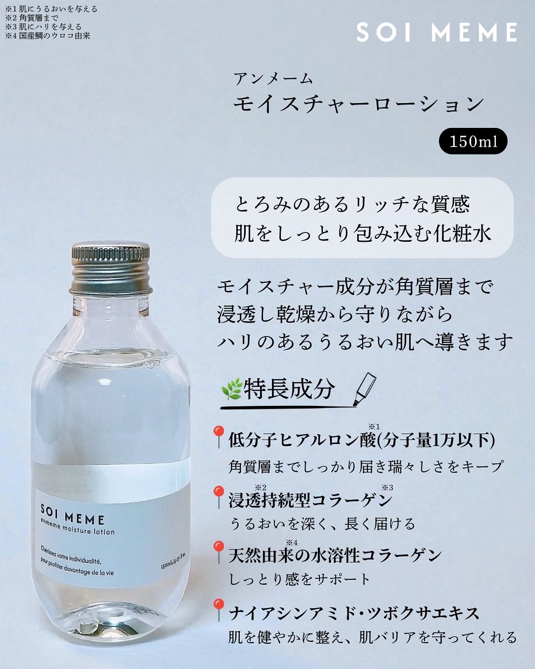 アンメーム モイスチャーローション&セラムセット/SOI MEME/その他キットセットを使ったクチコミ(2枚目)