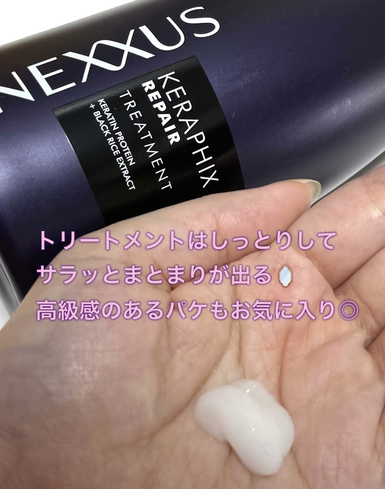 ネクサス ケラフィックスリペア シャンプー/トリートメント/NEXXUS(ネクサス)/市販シャンプーを使ったクチコミ（3枚目）