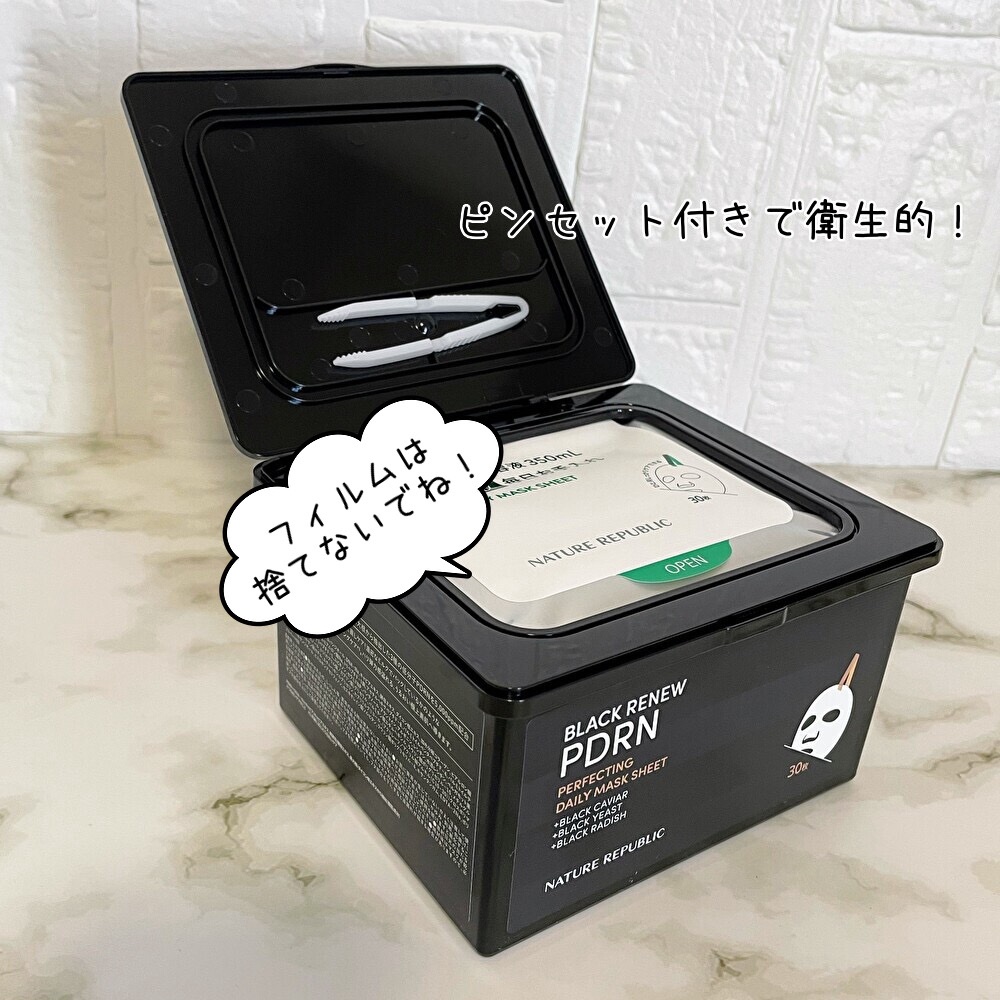 ブラックPDRN デイリーシートマスク/ネイチャーリパブリック/シートマスク・パックを使ったクチコミ（2枚目）