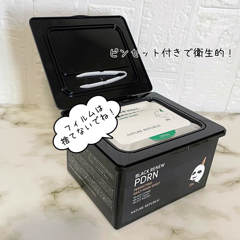 ブラックPDRN デイリーシートマスク/ネイチャーリパブリック/シートマスク・パックを使ったクチコミ(2枚目)