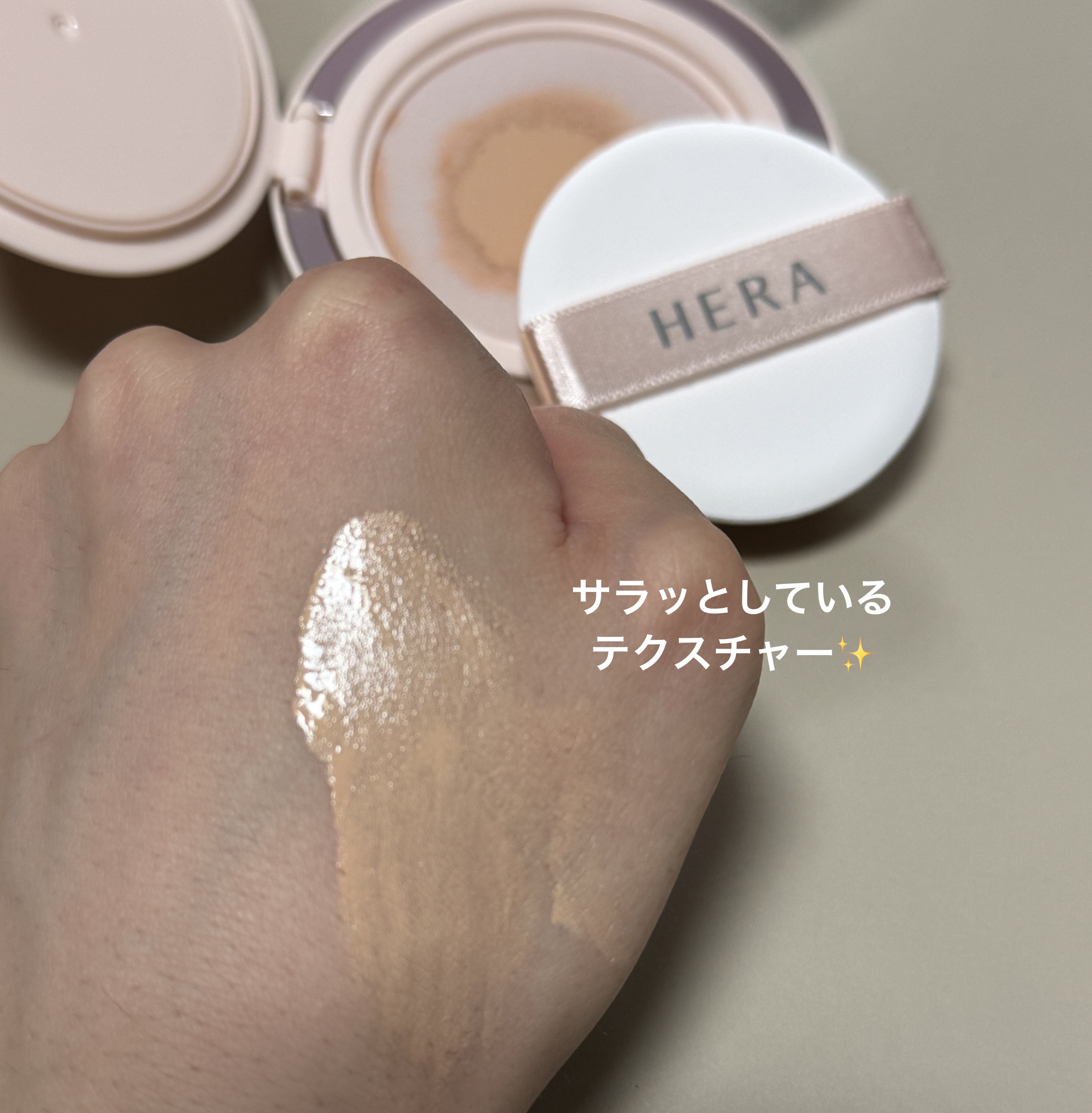 リフレクション スキン グロウ クッション ファンデーション/HERA/クッションファンデーションを使ったクチコミ（3枚目）
