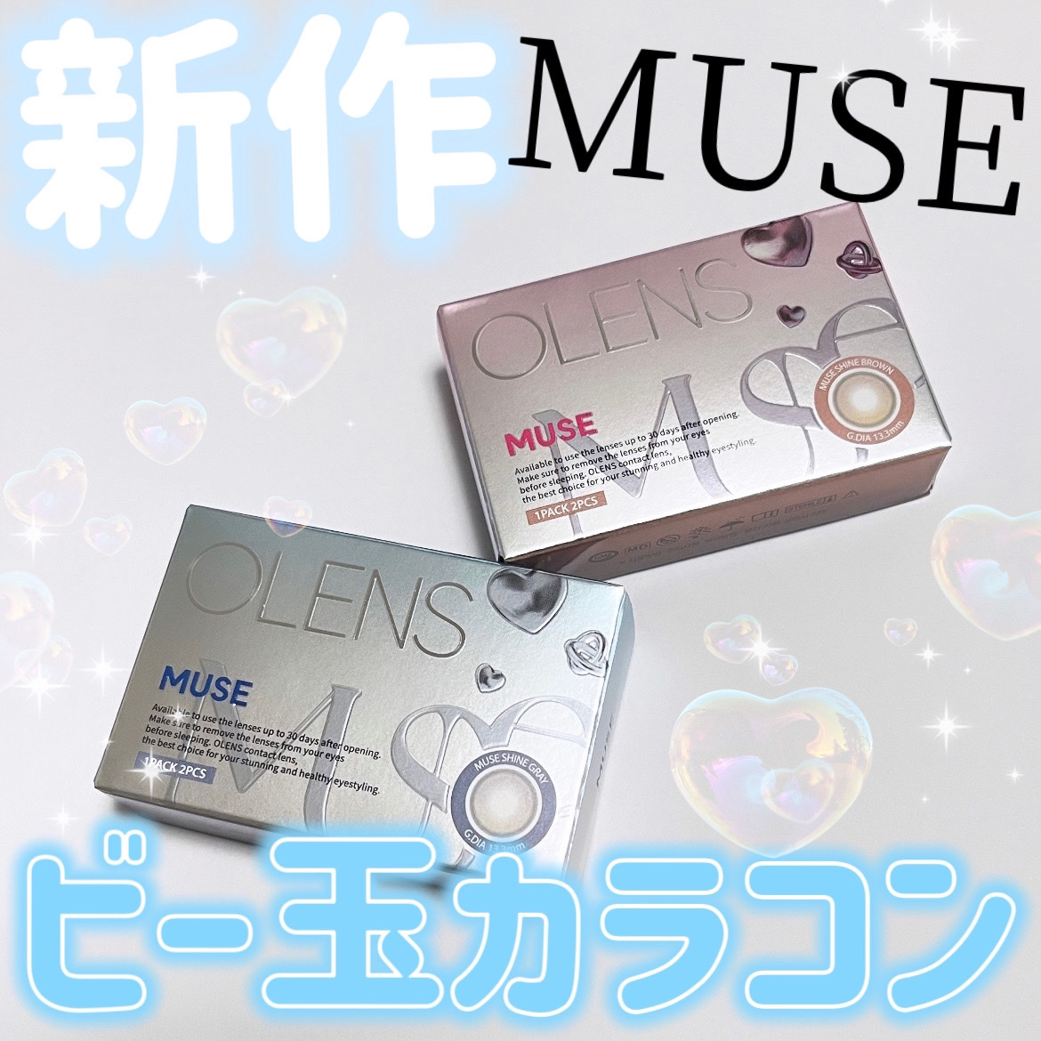 MUSE 1month/OLENS/１ヶ月（１MONTH）カラコンを使ったクチコミ（1枚目）