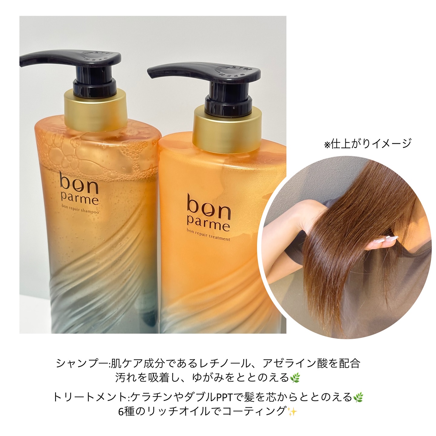 ボンリペア シャンプー/トリートメント/bonparme/シャンプー・コンディショナーを使ったクチコミ（2枚目）