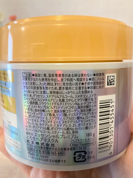 エッセンシャルプレミアム とろ生ヘアマスク/エッセンシャル/ヘアマスク・ヘアパックを使ったクチコミ(7枚目)