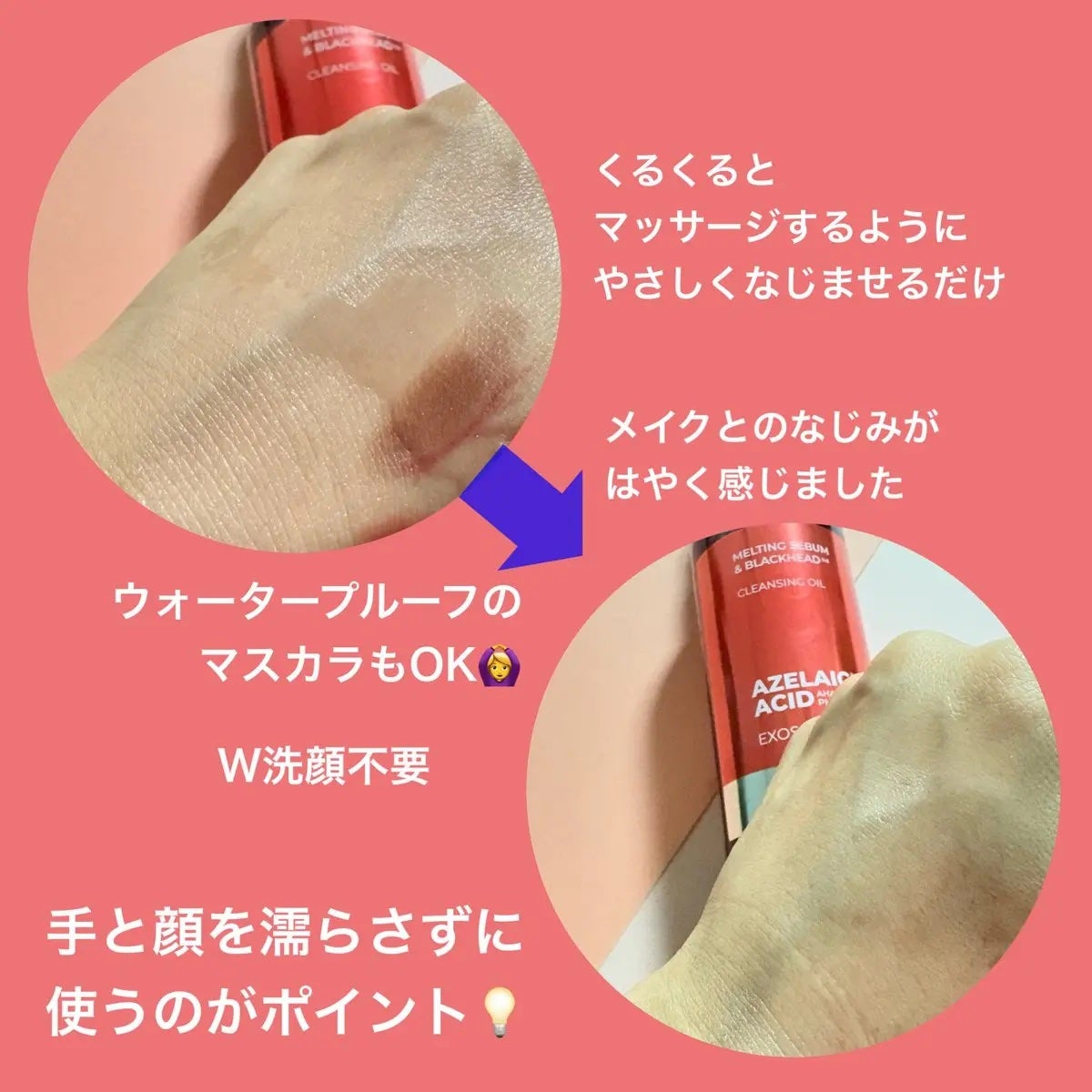 AZケア クレンジングオイル/VT/オイルクレンジングを使ったクチコミ(2枚目)