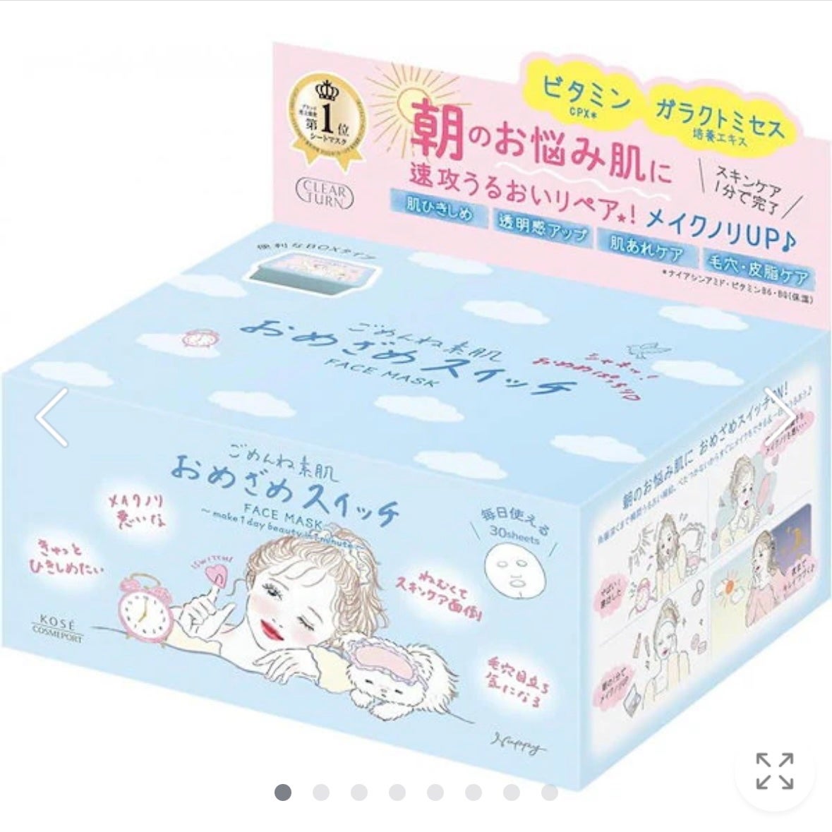 クリアターン ごめんね素肌 おめざめスイッチマスク/クリアターン/シートマスク・パックを使ったクチコミ(1枚目)