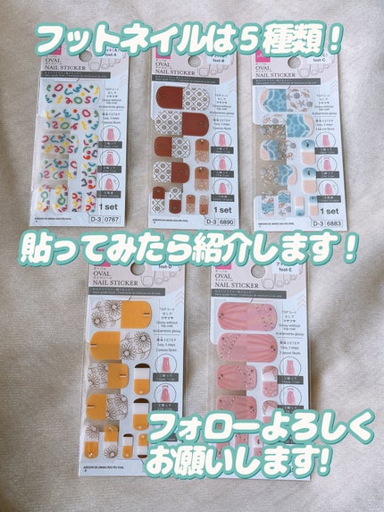 オーバルネイルシール/DAISO/ネイルシールを使ったクチコミ(10枚目)