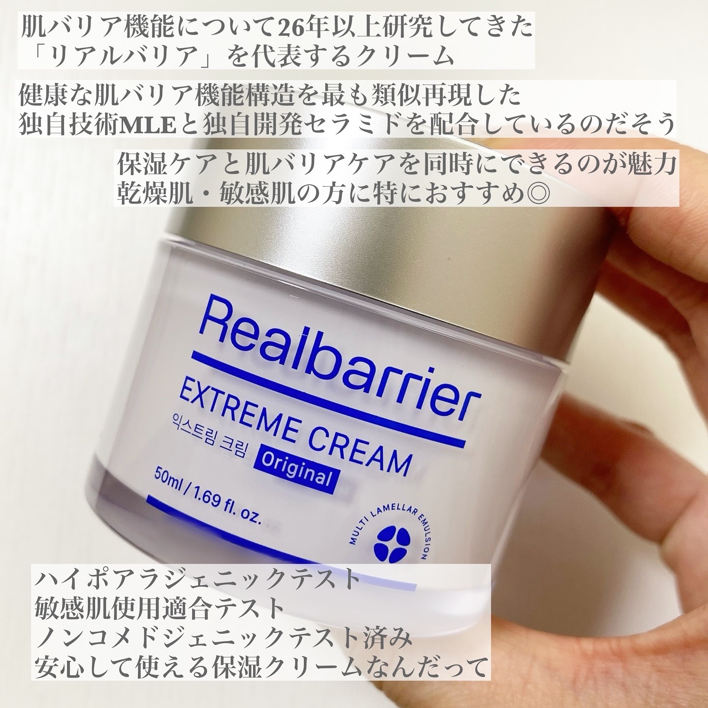 リアルバリア エクストリームクリーム オリジナル/Real Barrier/フェイスクリームを使ったクチコミ（2枚目）