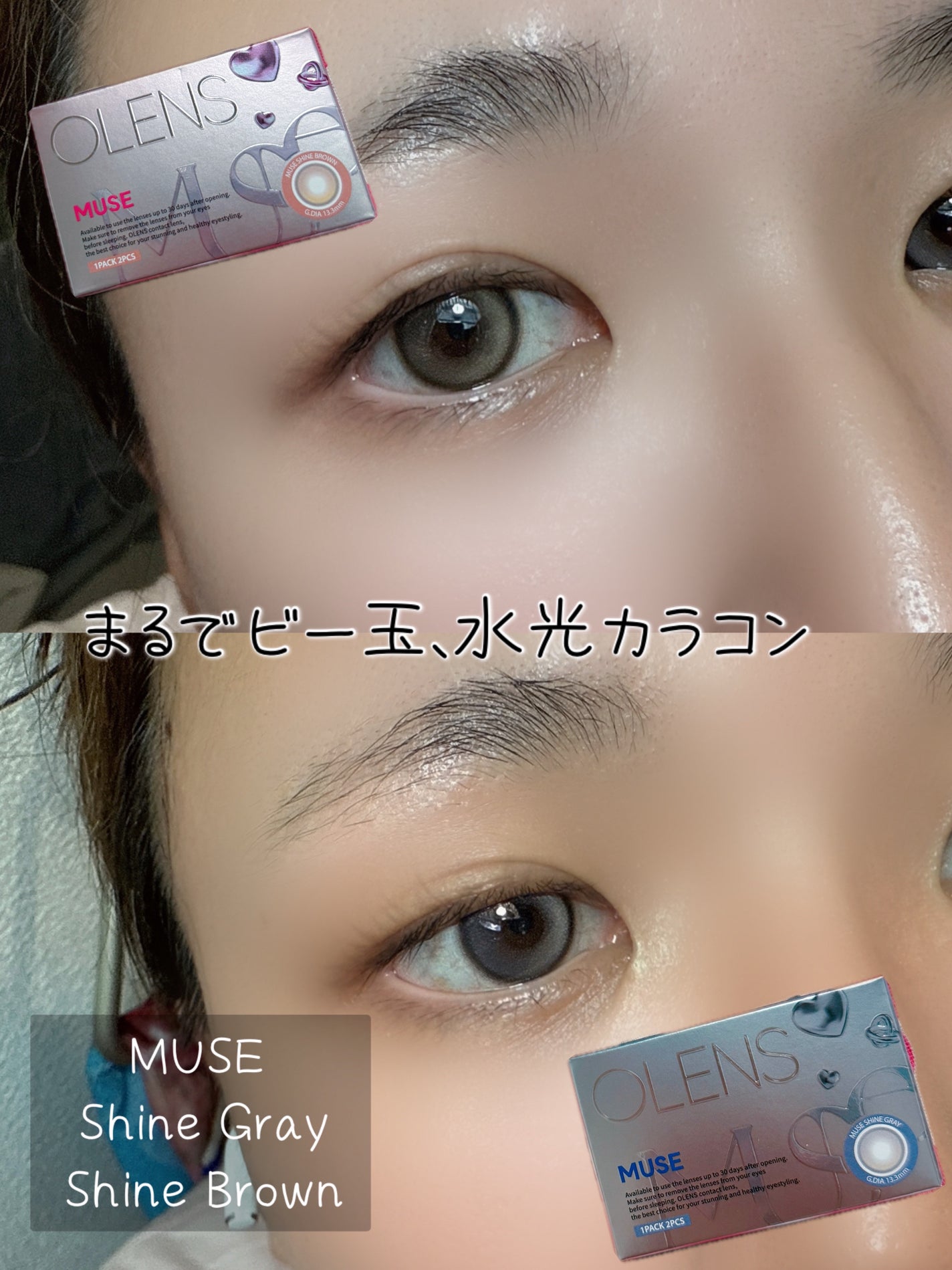 MUSE 1month/OLENS/1ヶ月(1MONTH)カラコンを使ったクチコミ(1枚目)
