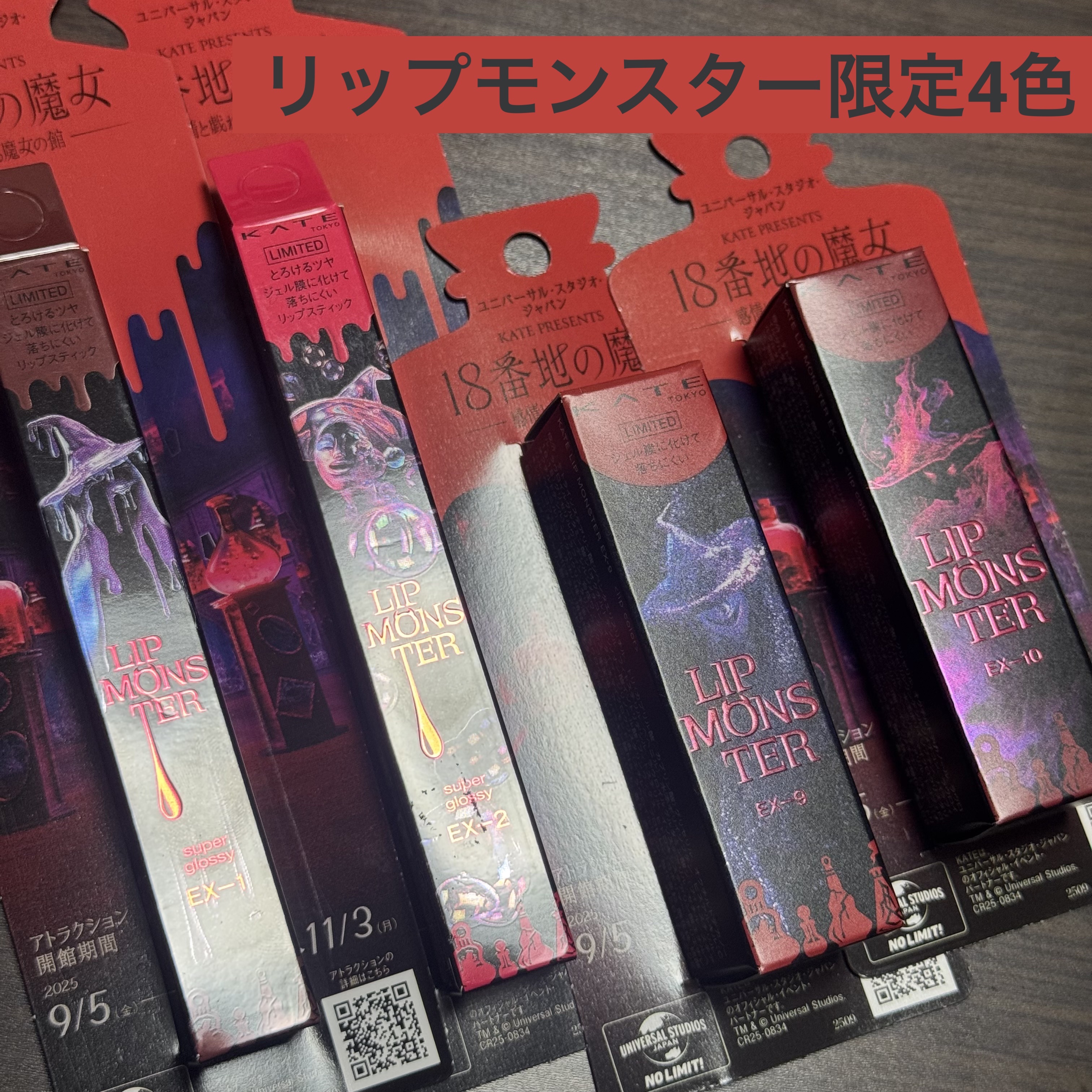 ケイト リップモンスター ツヤバース/KATE/口紅を使ったクチコミ（1枚目）