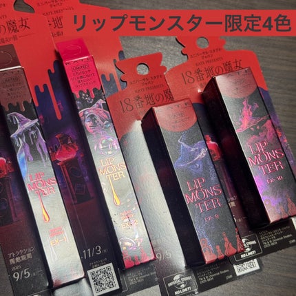 ケイト リップモンスター ツヤバース/KATE/口紅を使ったクチコミ(1枚目)