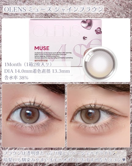 MUSE 1month/OLENS/1ヶ月(1MONTH)カラコンを使ったクチコミ(4枚目)