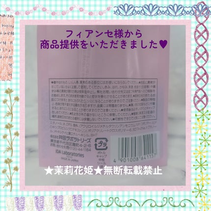 ジェルフレグランス ピュアシャンプーの香り N/フィアンセ/香水(レディース)を使ったクチコミ(4枚目)