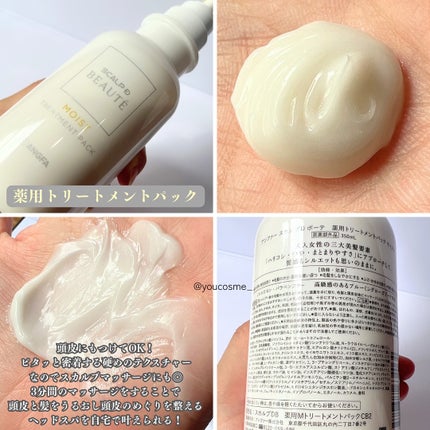 スカルプD ボーテ 薬用スカルプシャンプー(モイスト)/薬用トリートメントパック(モイスト)/アンファー(スカルプD)/市販シャンプーを使ったクチコミ(4枚目)