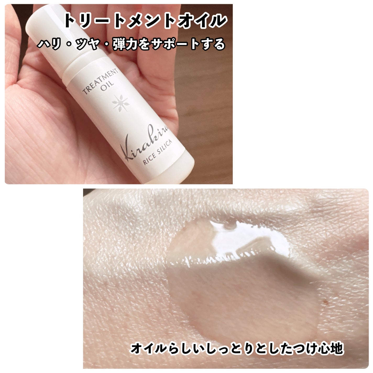 KIRAKIRAトラベルキット/BEAUTIFUL SILICA/トライアルキットを使ったクチコミ(4枚目)