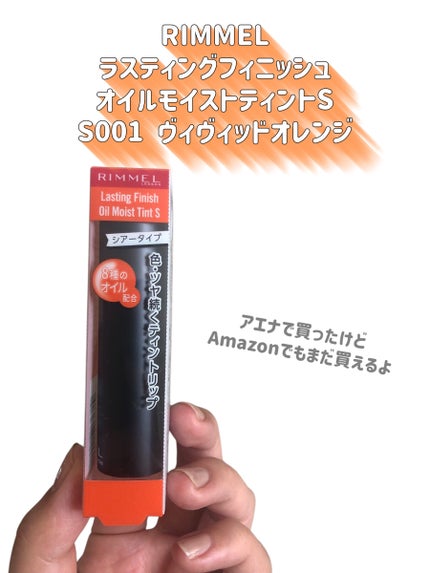 ラスティング フィニッシュ オイルモイスト ティント S/リンメル ロンドン/リップティントを使ったクチコミ(2枚目)