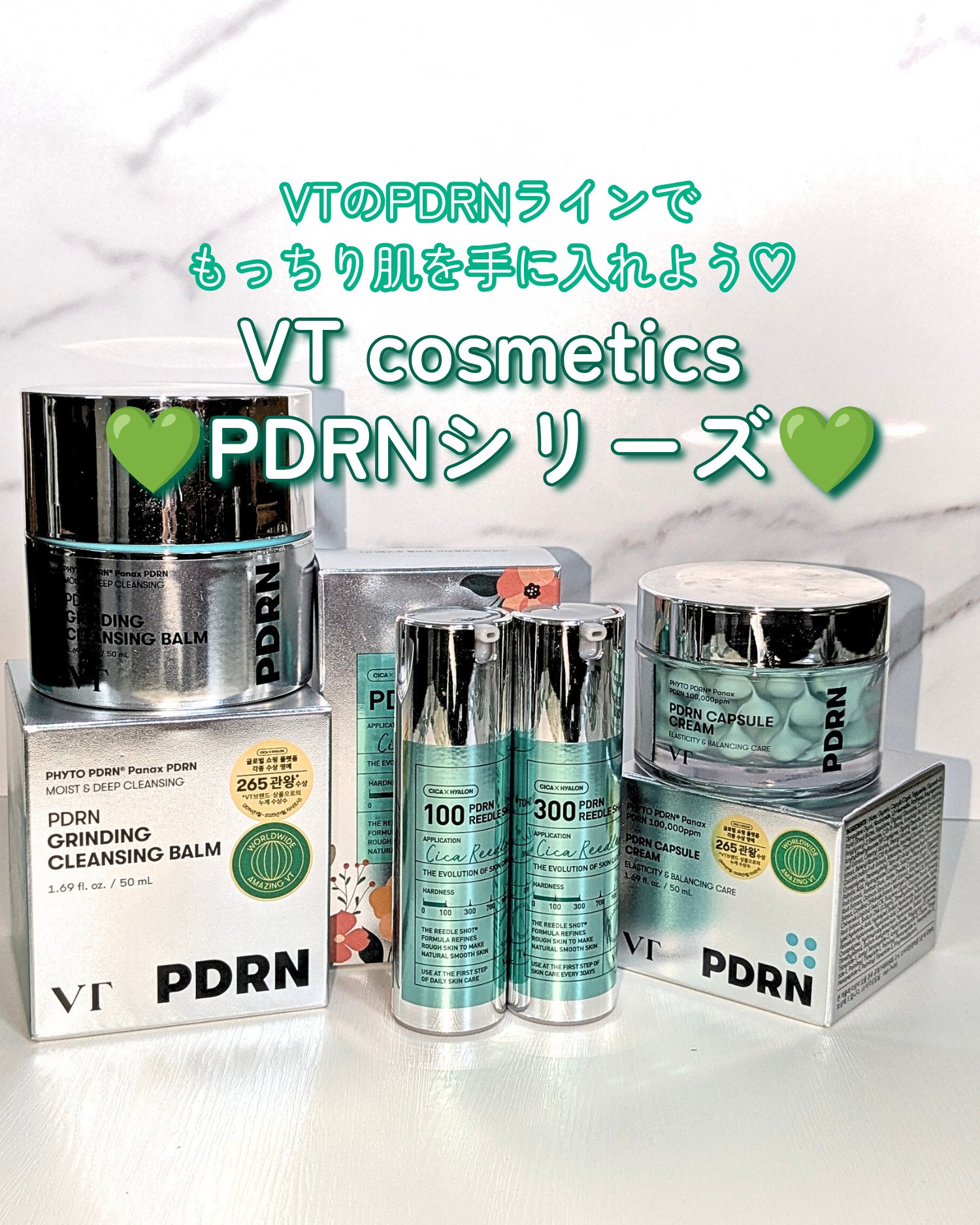 PDRN+リードルS 100/VT/美容液を使ったクチコミ（1枚目）