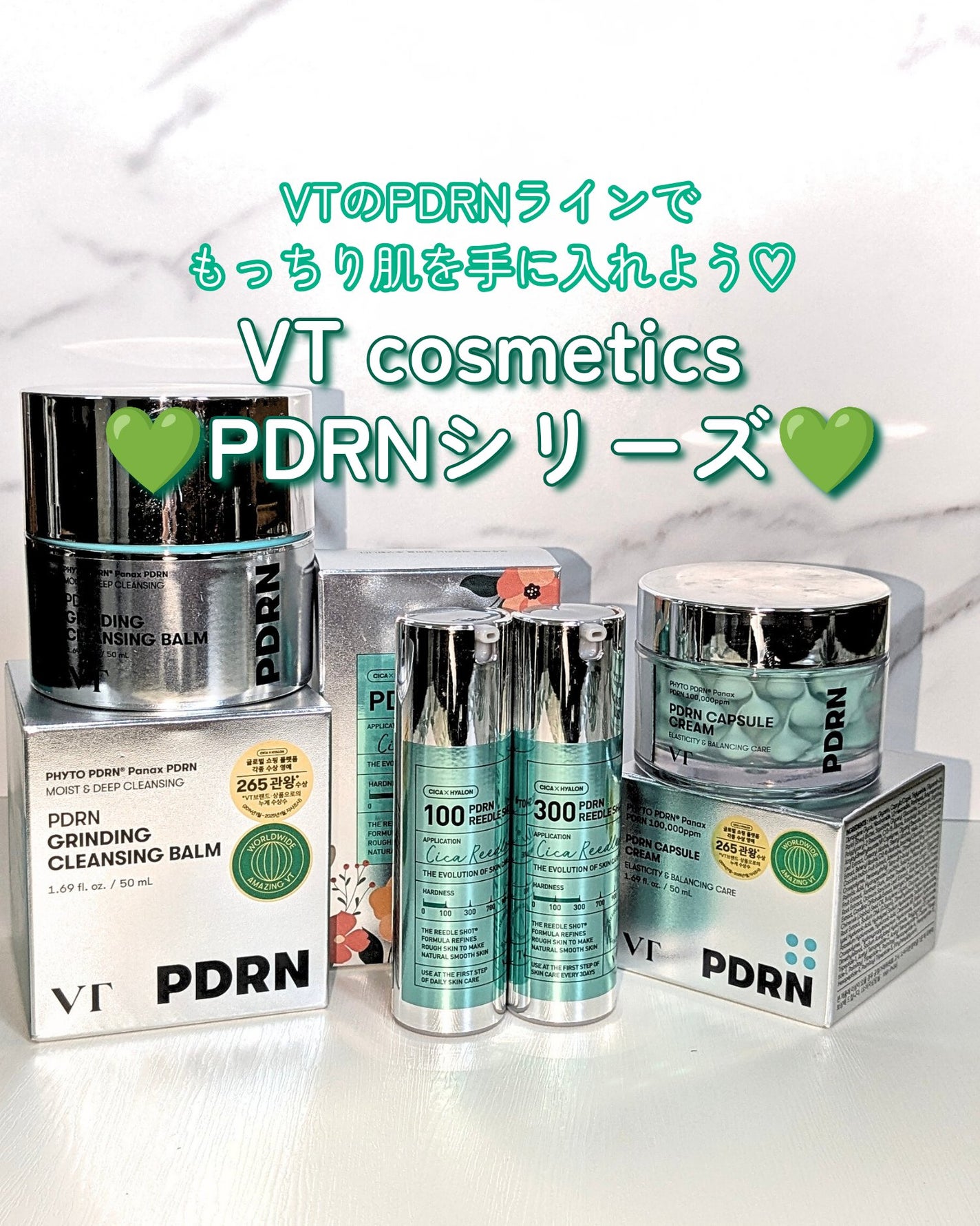 PDRN+リードルS 100/VT/美容液を使ったクチコミ(1枚目)