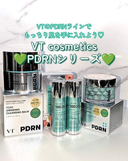 PDRN カプセルクリーム 100/VT/フェイスクリームを使ったクチコミ(1枚目)