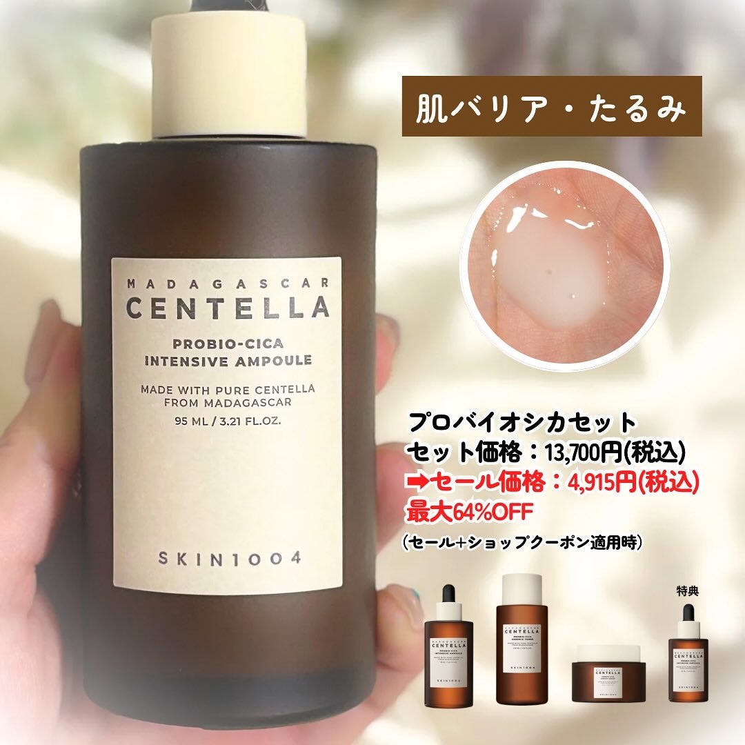 センテラ アンプル/SKIN1004/美容液を使ったクチコミ(7枚目)