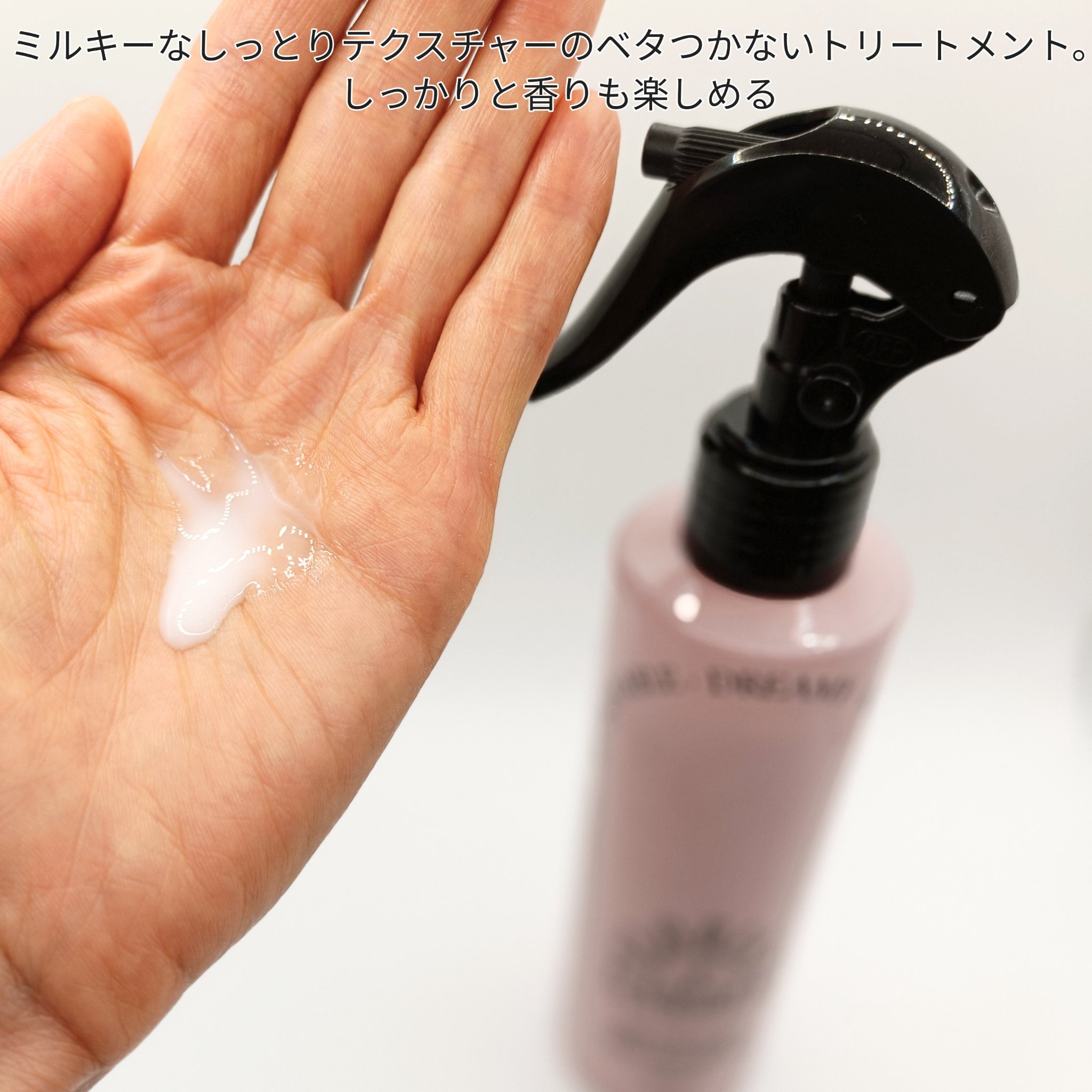 ミルクプロテインインテンシブ ノーウォッシュアンプルトリートメント サンダルウッドフィグ/odiD/ヘアミルクを使ったクチコミ（3枚目）