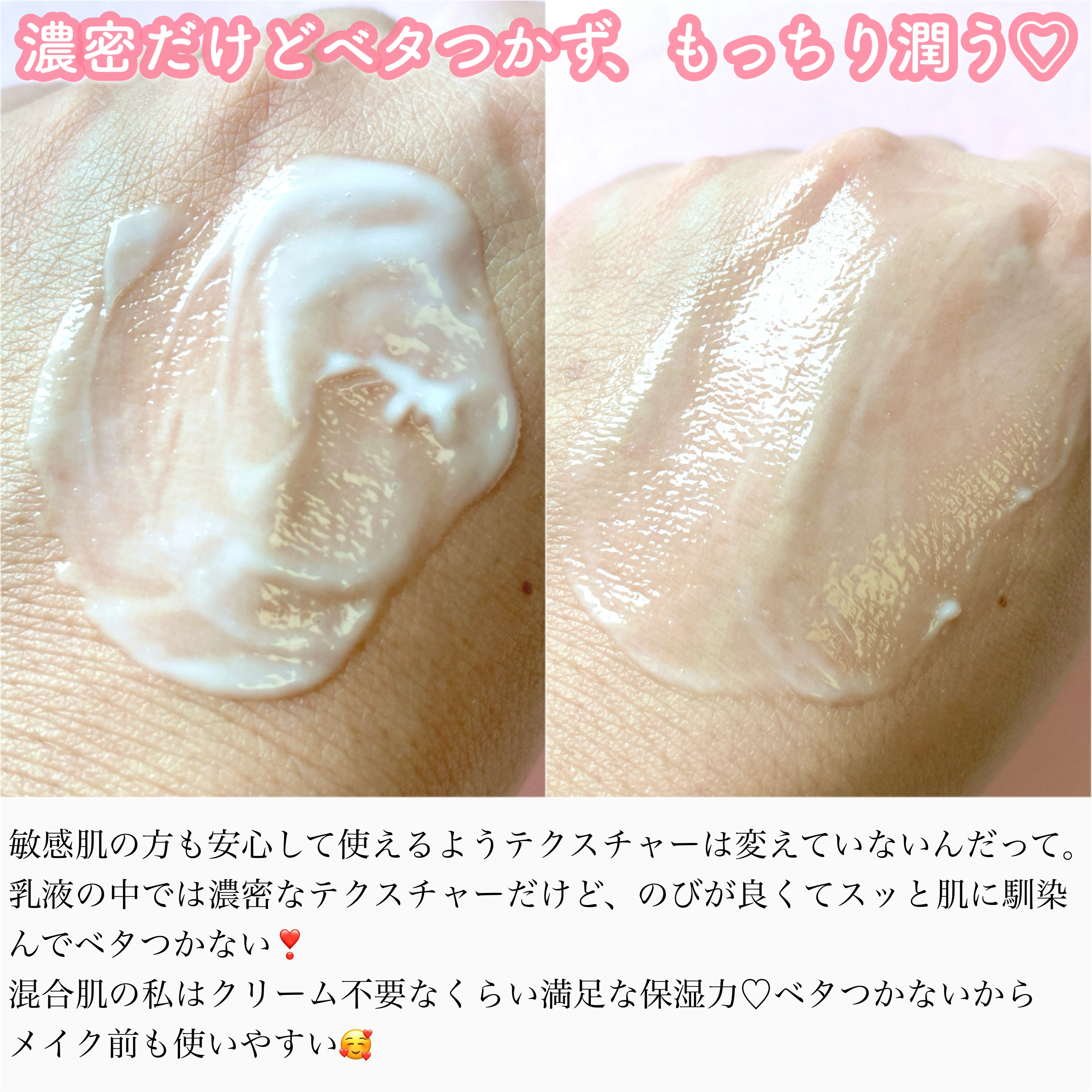 ミノン アミノモイスト モイストチャージ ミルク/ミノン/乳液を使ったクチコミ（3枚目）