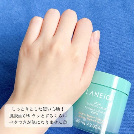 シカスリーピングマスク N/LANEIGE/フェイスクリームを使ったクチコミ(6枚目)