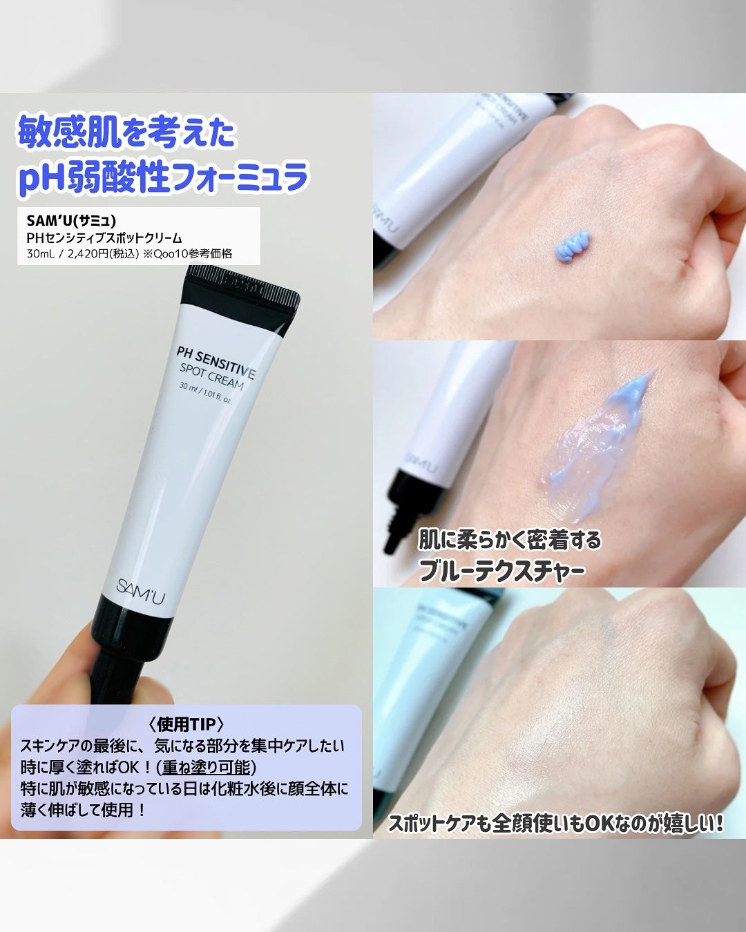 PHセンシティブトナーパッド/SAM'U/トナーパッドを使ったクチコミ(6枚目)