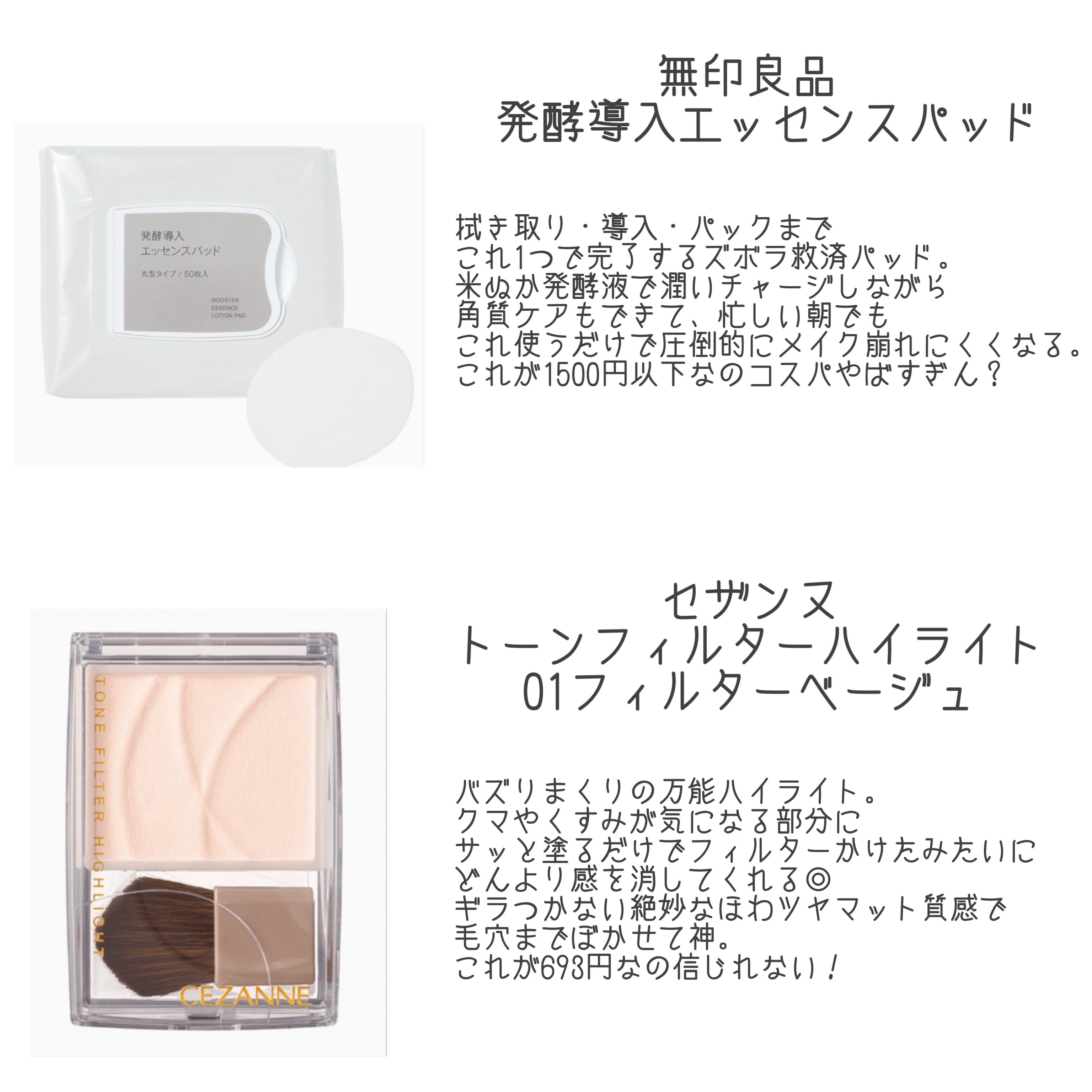 を使ったクチコミ（2枚目）