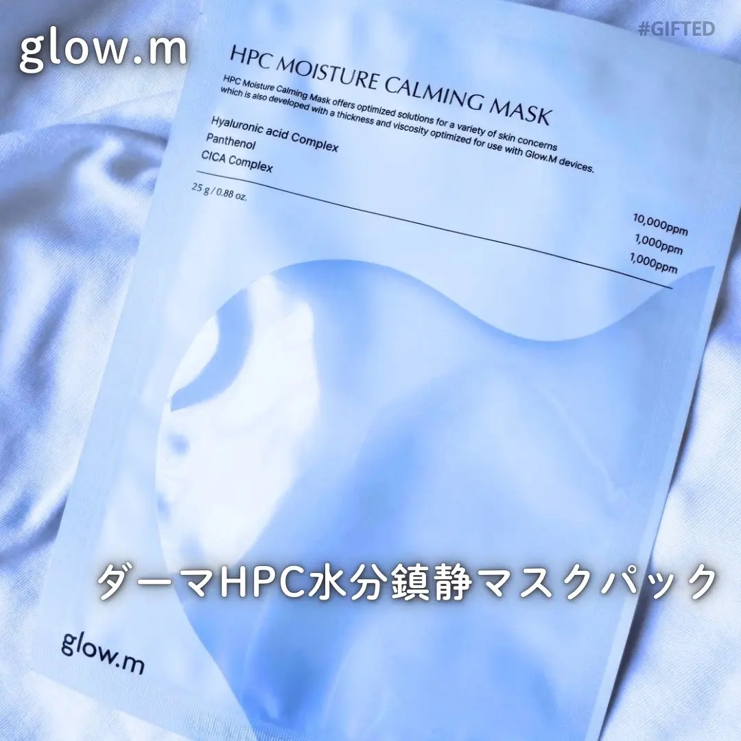 ダーマHPCモイスチャーカーミングマスク/Glow.M/シートマスク・パックを使ったクチコミ（1枚目）
