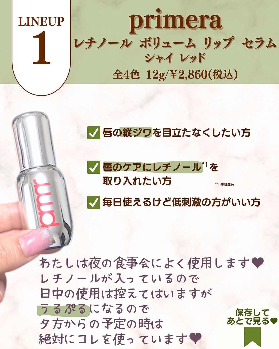 ユース ラディアンス ビタチノール セラム/primera/美容液を使ったクチコミ(6枚目)