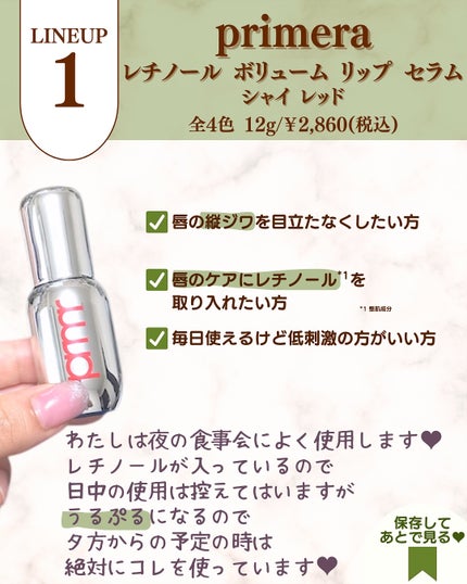 ユース ラディアンス ビタチノール セラム/primera/美容液を使ったクチコミ(6枚目)