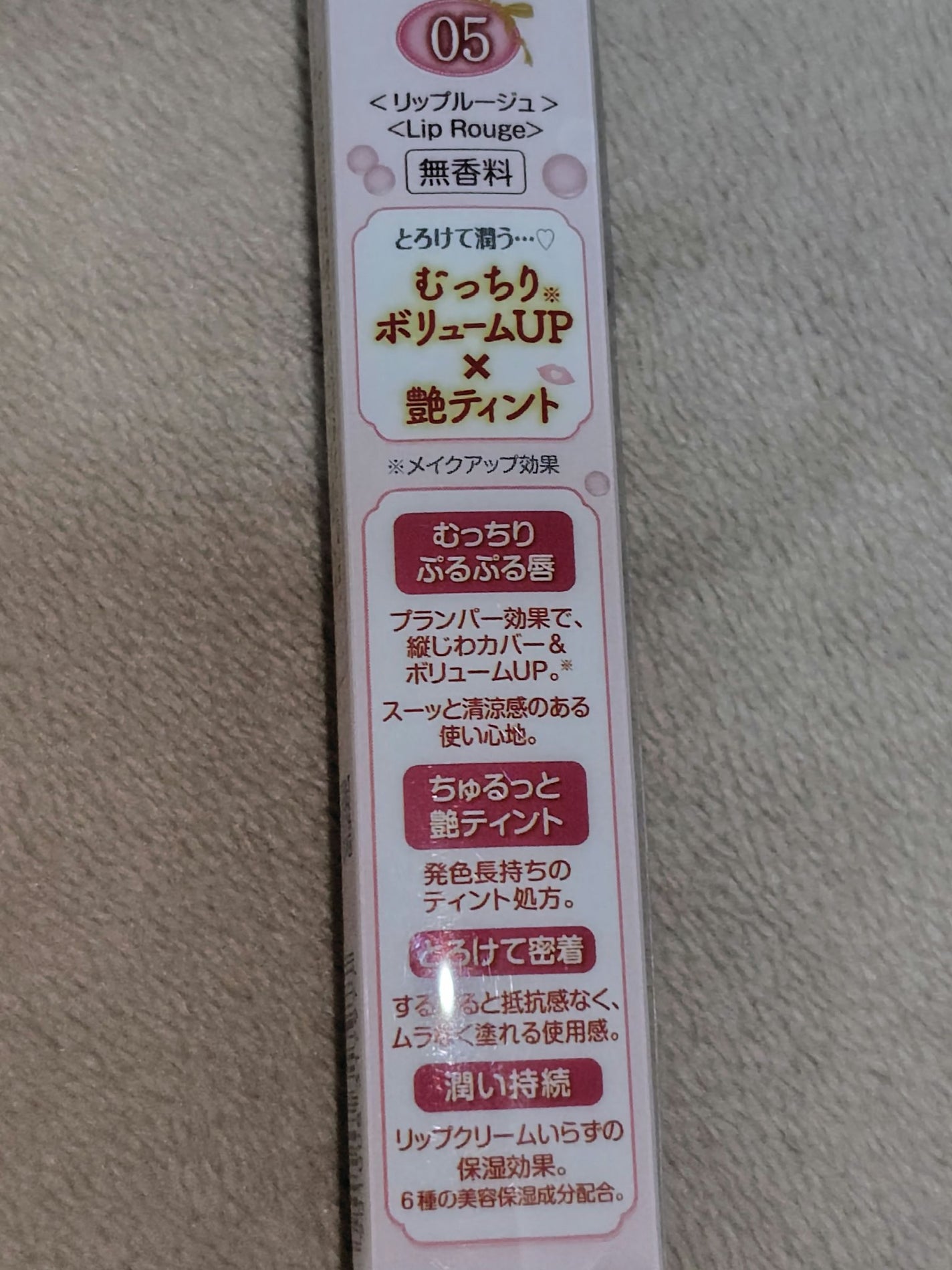 むちぷるティント/キャンメイク/リップティントを使ったクチコミ(2枚目)