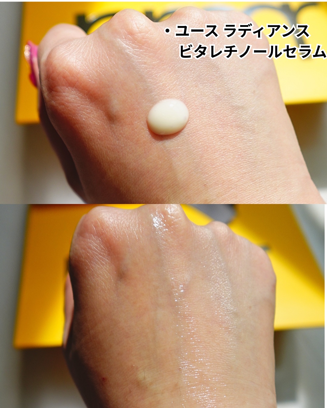 ユース ラディアンス ビタチノール セラム/primera/美容液を使ったクチコミ（3枚目）