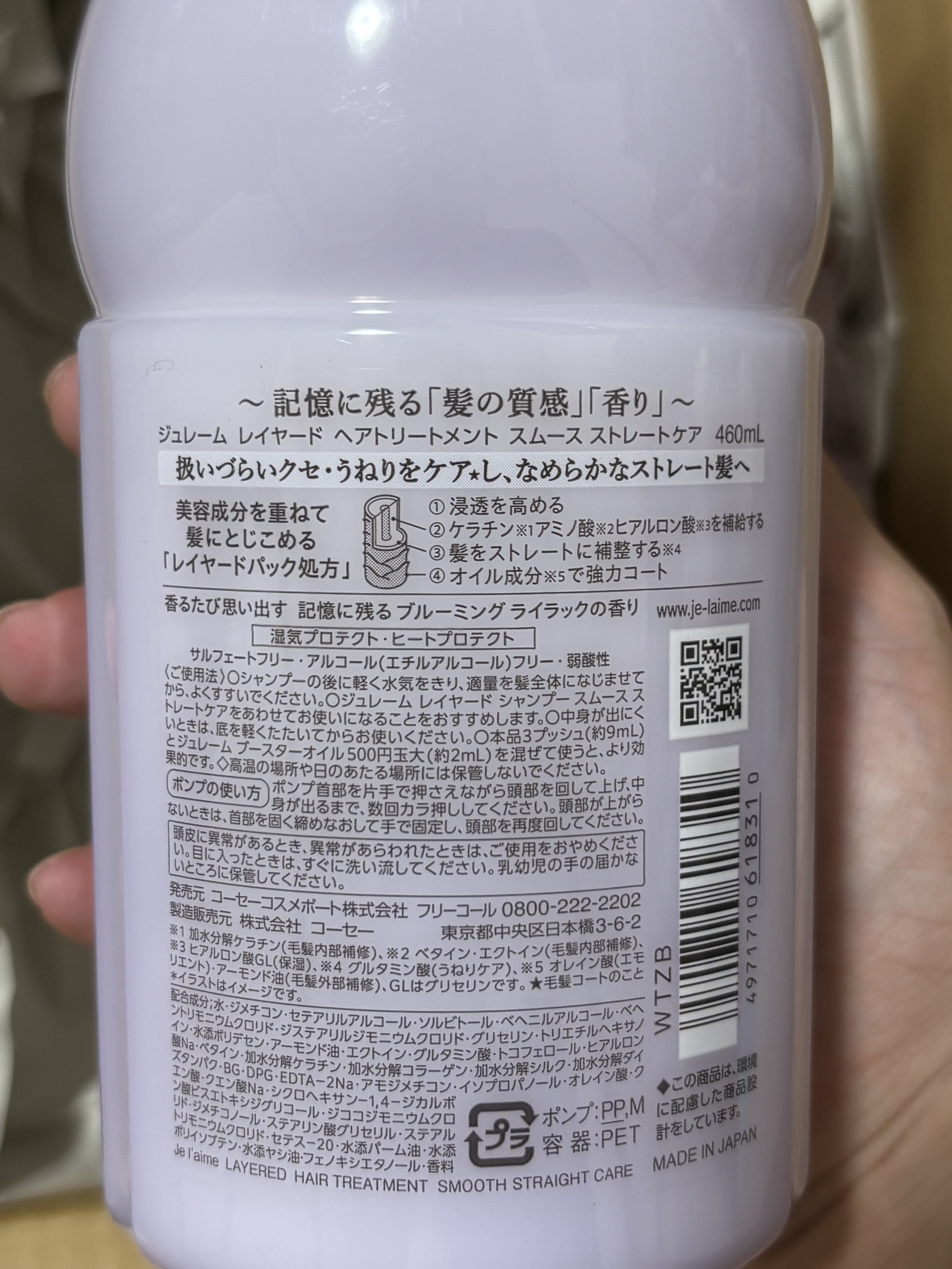 ジュレーム レイヤード ディープ インナーリペア ヘアマスク/Je l'aime/ヘアマスク・ヘアパックを使ったクチコミ（3枚目）