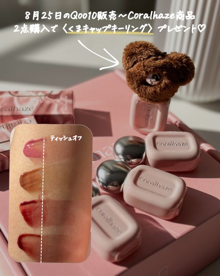 デュー ドロップ ティント/Coralhaze/リップティントを使ったクチコミ(4枚目)