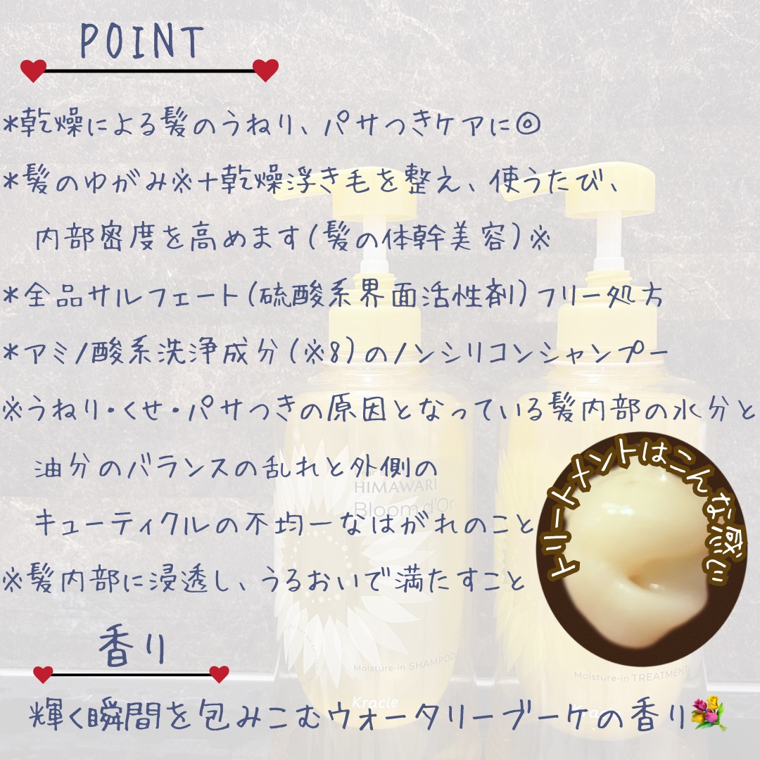 ディアボーテ ブルームドール モイスチャーイン シャンプー/トリートメント/ディアボーテ/市販シャンプーを使ったクチコミ（3枚目）