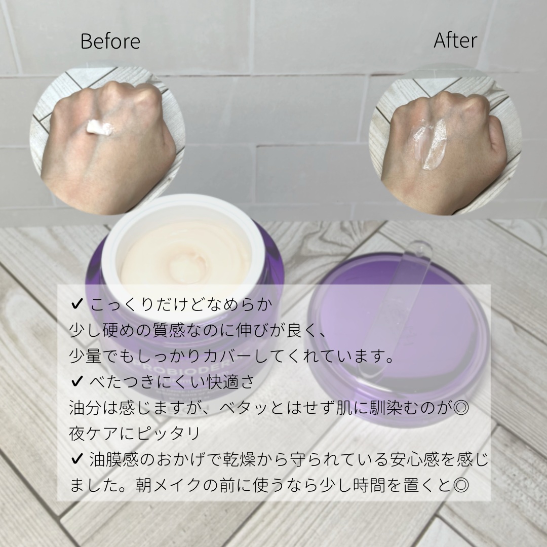 バイオヒールボ プロバイオダーム 3Dリフティングクリーム/BIOHEAL BOH/フェイスクリームを使ったクチコミ（3枚目）