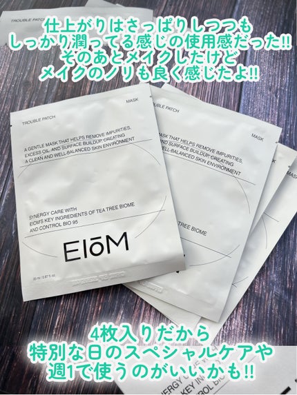 トラブルパッチマスク/EIOM/その他スキンケアを使ったクチコミ(6枚目)