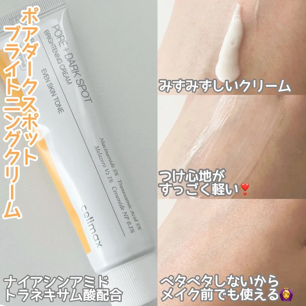 ポア ブライトニング シミケアセラム/celimax/美容液を使ったクチコミ（3枚目）