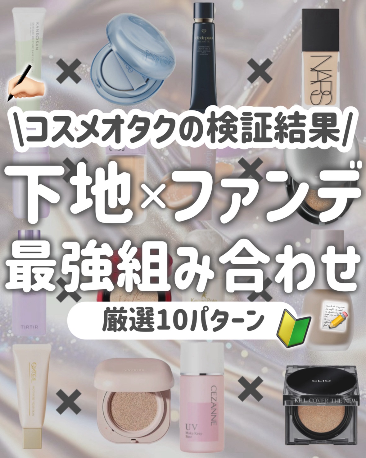 ヴォワールコレクチュールn / クレ・ド・ポー ボーテの口コミ