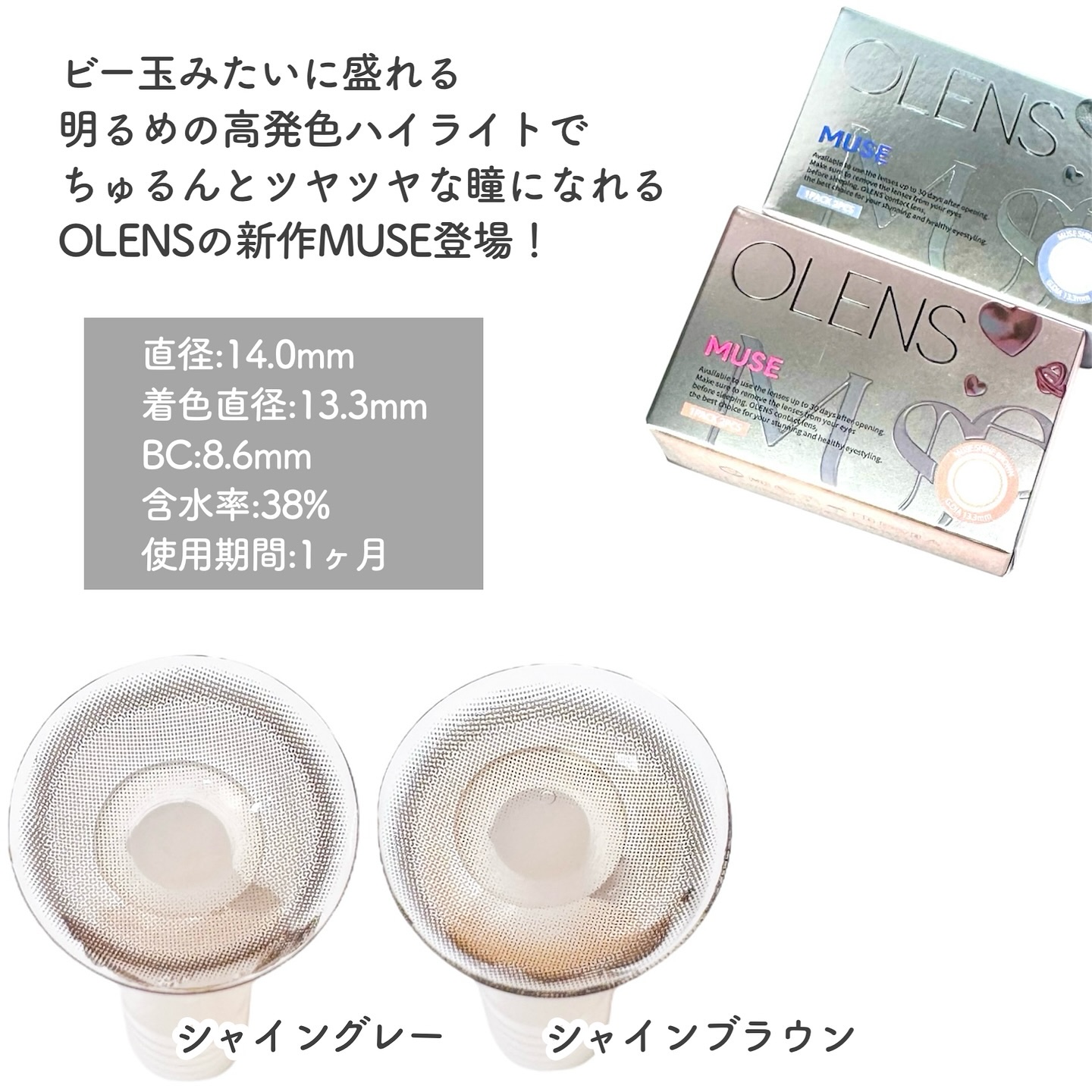 MUSE 1month/OLENS/１ヶ月（１MONTH）カラコンを使ったクチコミ（2枚目）