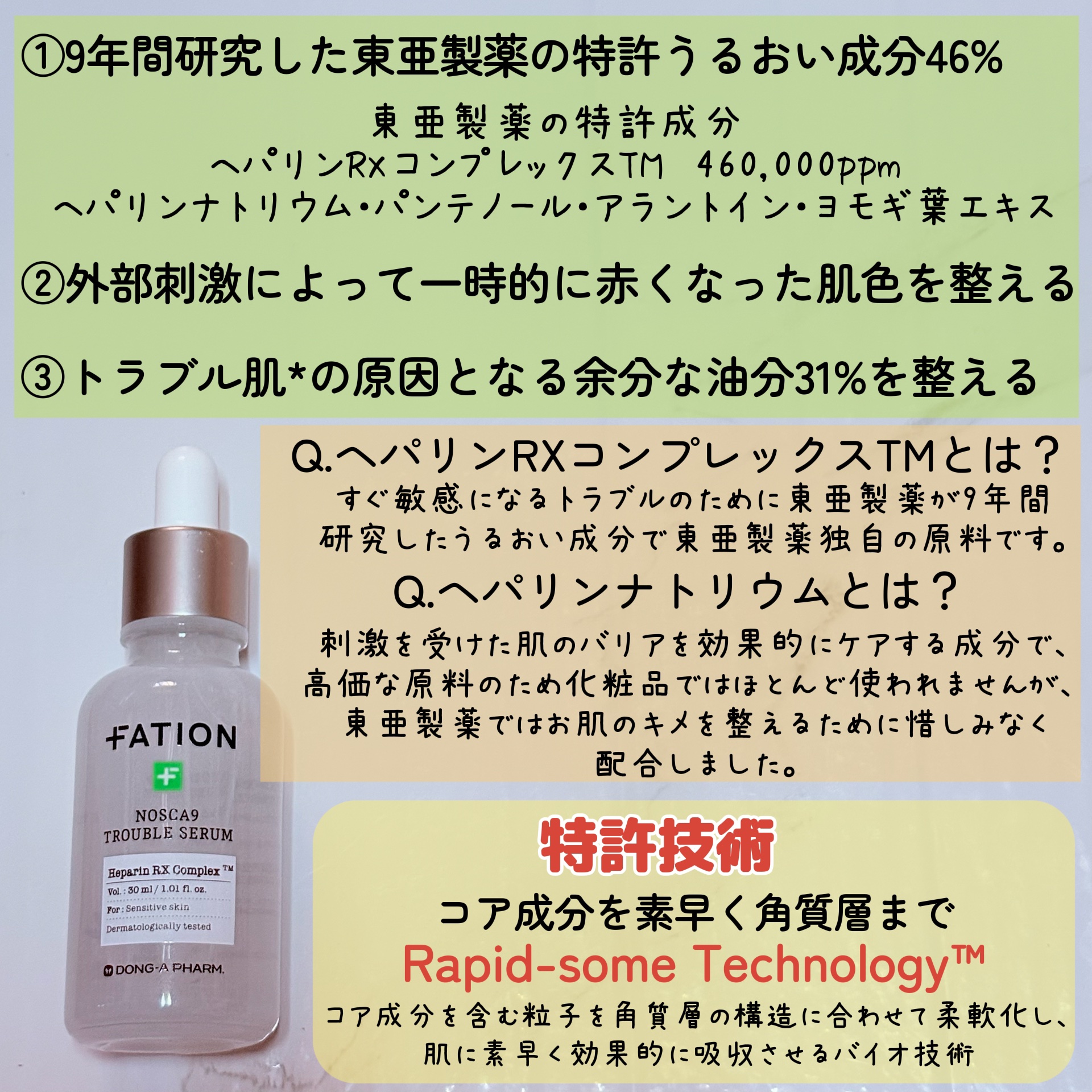 ノスカナイン トラブルクリーム/FATION/フェイスクリームを使ったクチコミ（3枚目）