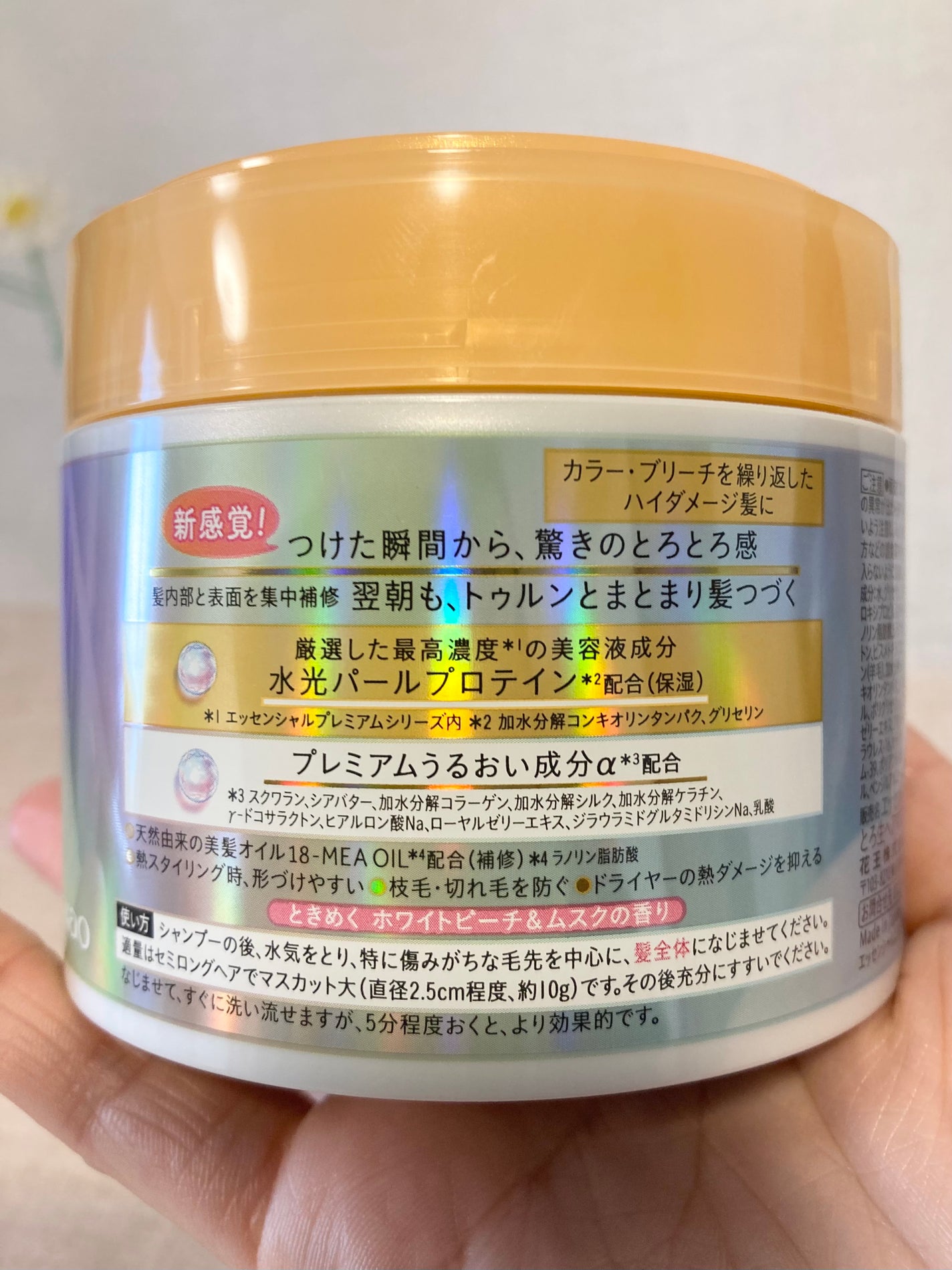 エッセンシャルプレミアム とろ生ヘアマスク/エッセンシャル/ヘアマスク・ヘアパックを使ったクチコミ(6枚目)