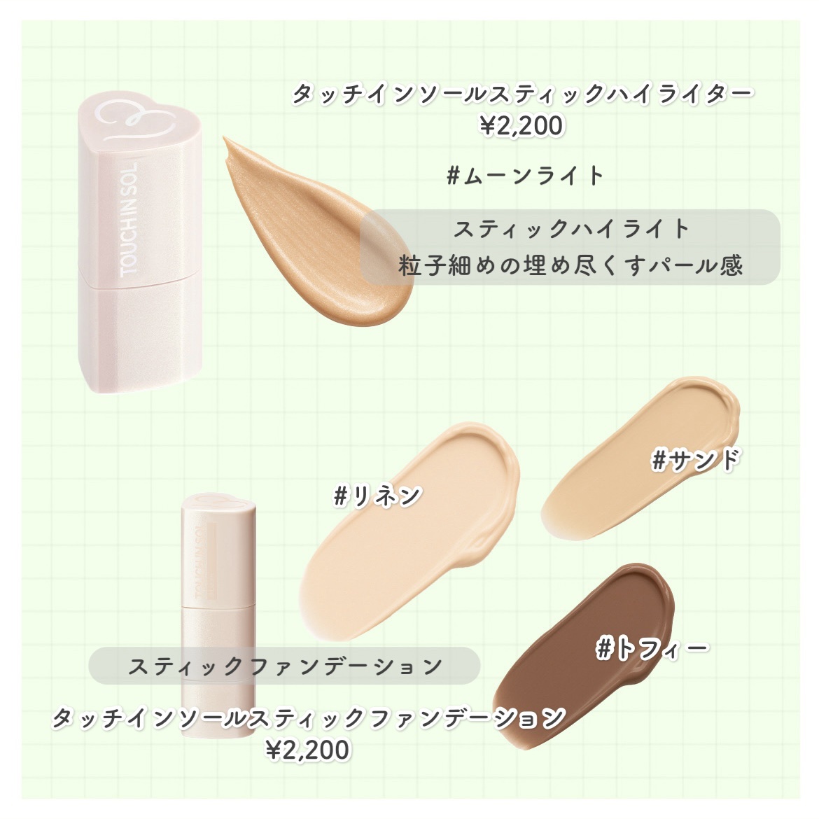 タッチインソール スティックハイライター/touch in SOL /スティックハイライトを使ったクチコミ（3枚目）