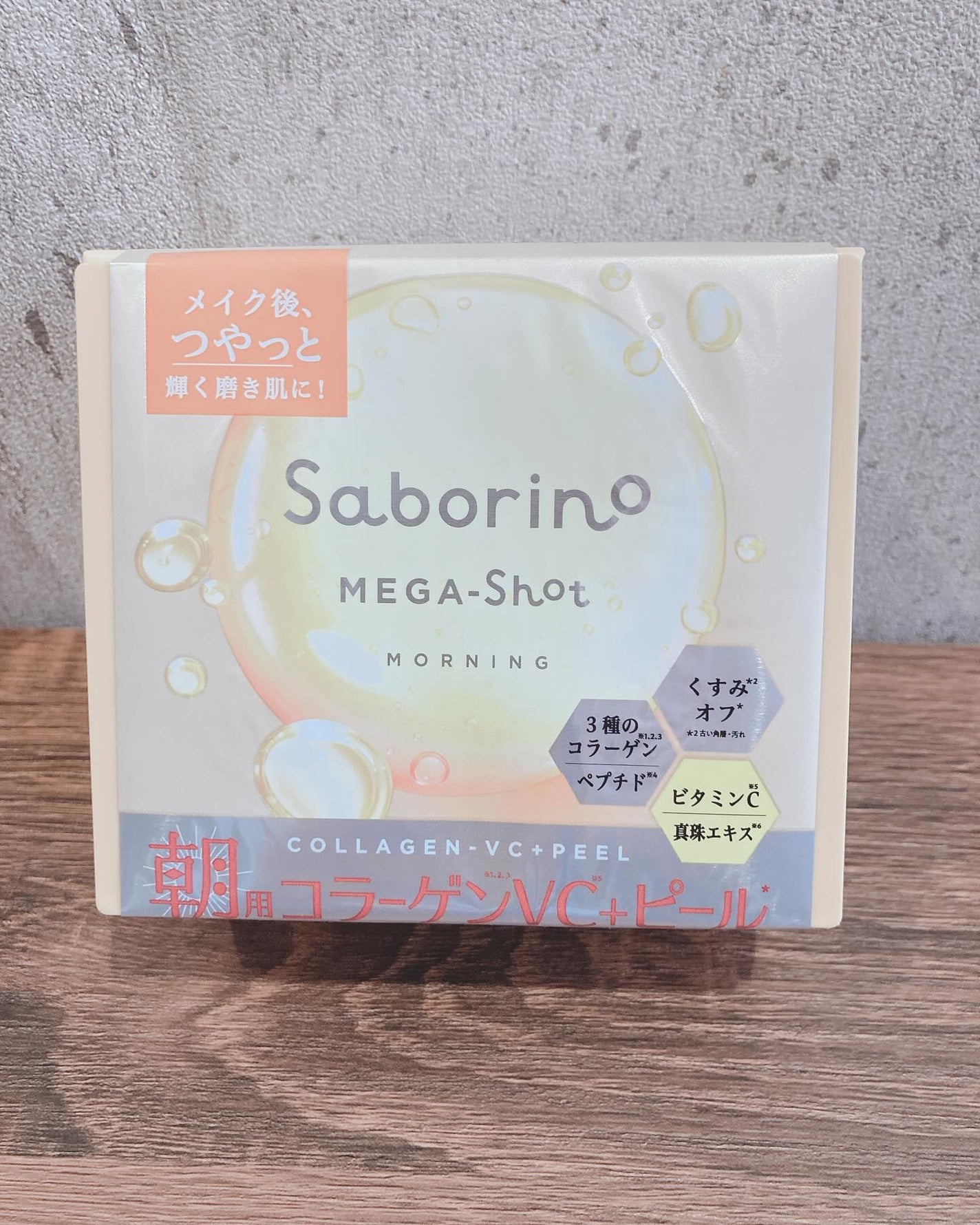 サボリーノ メガショット 朝用ツヤピールマスク CC/サボリーノ/シートマスク・パックを使ったクチコミ(2枚目)