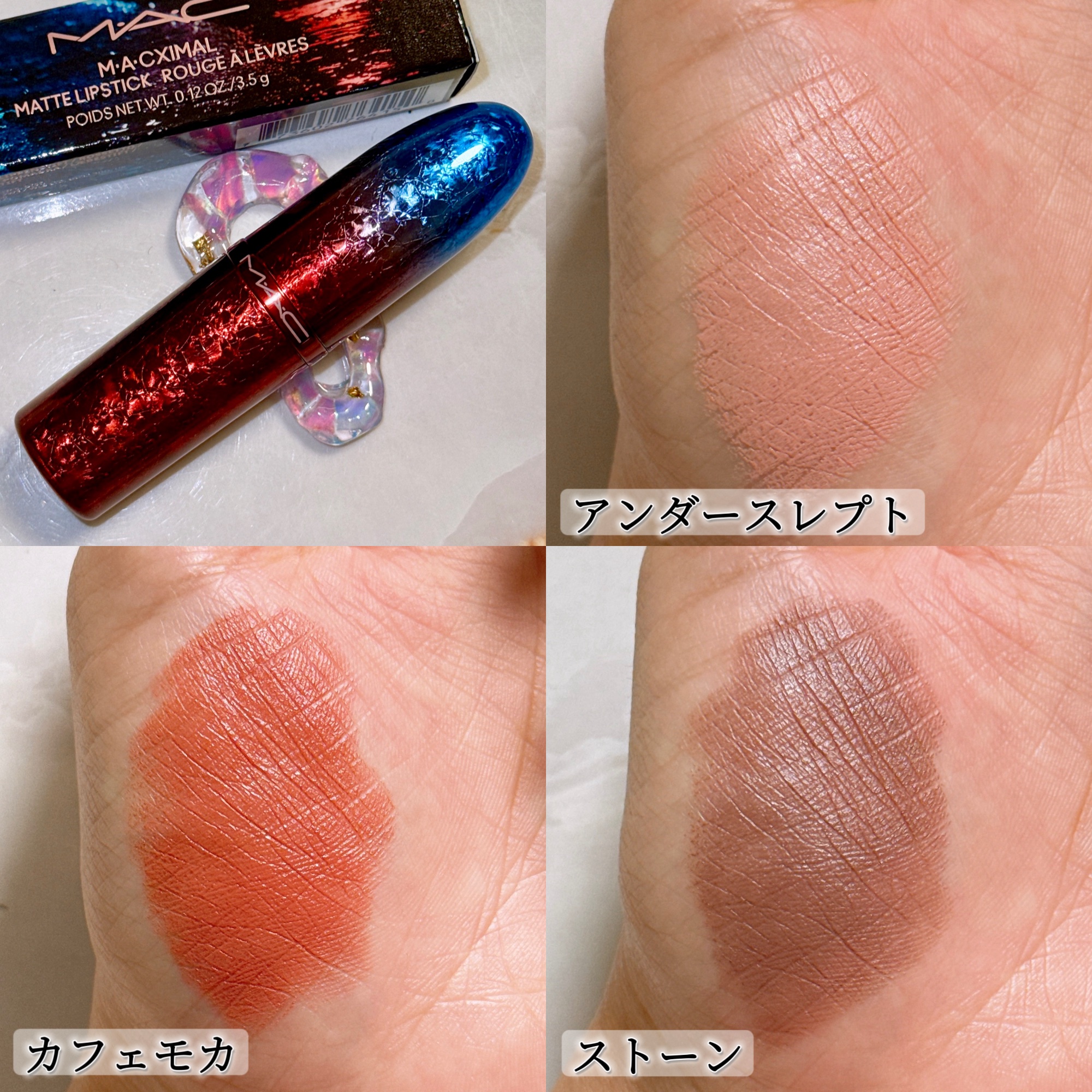 マキシマル シルキー マット リップスティック/M・A・C/口紅を使ったクチコミ（3枚目）